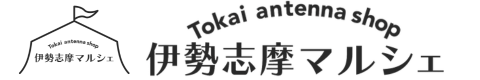 伊勢志摩マルシェ